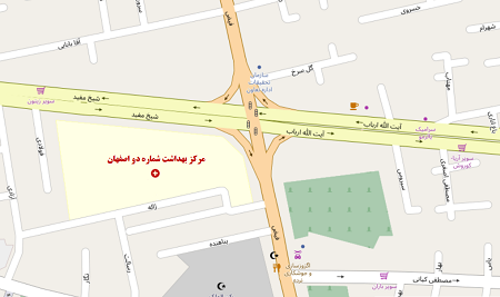 مرکز بهداشت شماره دو اصفهان