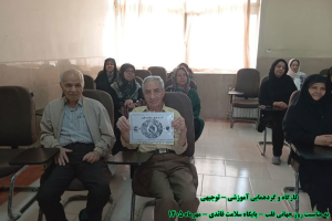  روز جهانی قلب
