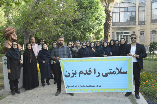 سلامتی را قدم بزن