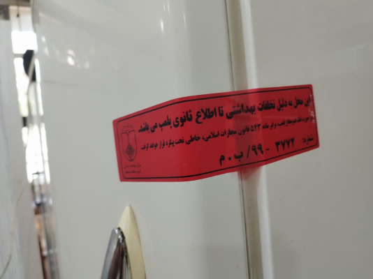 پلمب بحرانی
