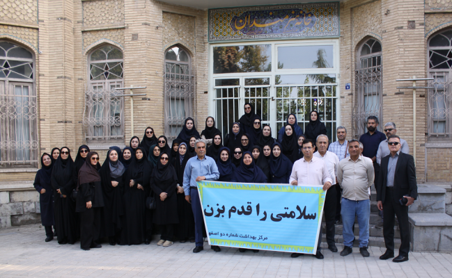 سلامتی را قدم بزن