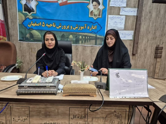 آموزش تخصصی برای مدیران و کارکنان آموزش و پرورش
