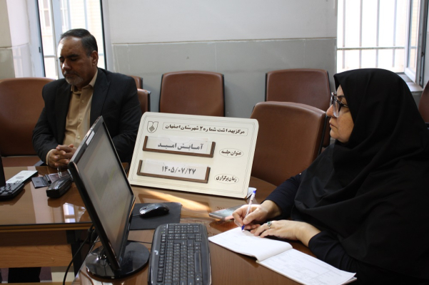 طرح ملی آمایش امید