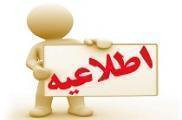 اطلاعیه هفته جهانی ترویج تغذیه با شیر مادر