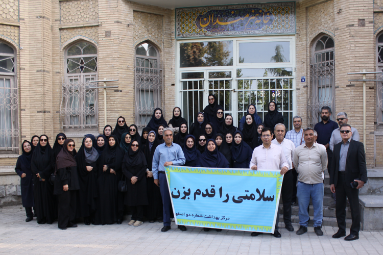سلامتی را قدم بزن