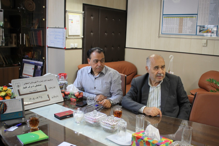 شرکت گلبهار زاینده‌رود