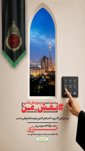 «نقش من در مصرف بهینه»
