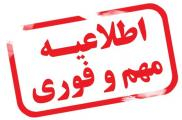 توصیه‌های بهداشتی