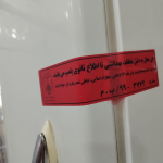 پلمب بحرانی
