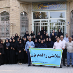 سلامتی را قدم بزن